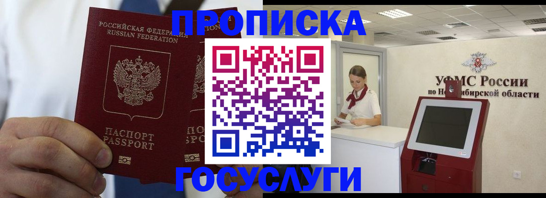 регистрация в Щёлкино