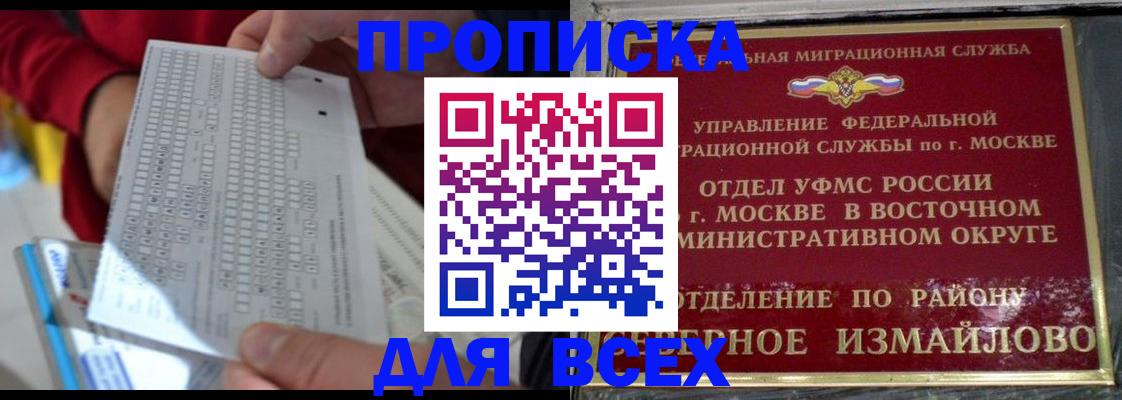 временная регистрация в квартире в Щёлкино